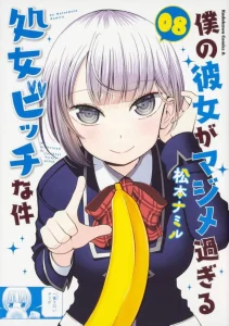 Cover Boku no Kanojo ga Majime Sugiru Shojo Bitch na Ken