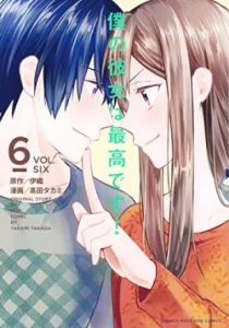 Cover Boku no Kanojo wa Saikou desu!