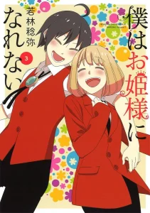 Cover Boku wa Ohime-sama ni Narenai