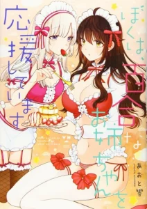 Cover Boku wa, Yurina Onee-chan wo Ouenshite Imasu