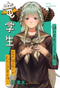 Cover Boku Yori Medatsu Na Ryu Gakusei
