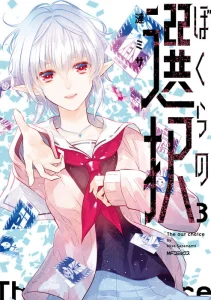 Cover Bokura no Sentaku