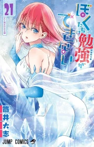 Cover Bokutachi wa Benkyou ga Dekinai