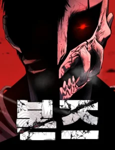 Cover Bones (Serialization)