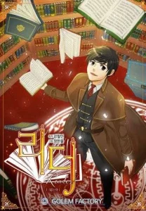 Cover Bookworm (Reader)