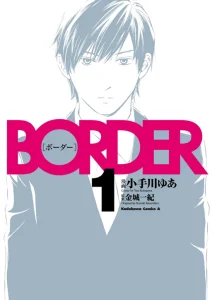 Cover BORDER