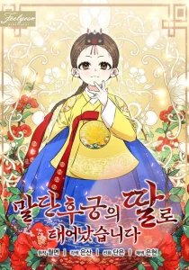 Cover Born as the Daughter of the Lowly Concubine