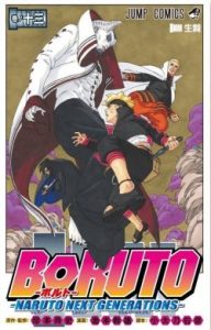 Cover Boruto