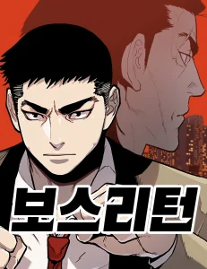 Cover Boss Return