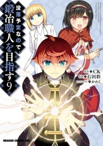 Cover Botsuraku Yotei nano de, Kaji Shokunin wo Mezasu