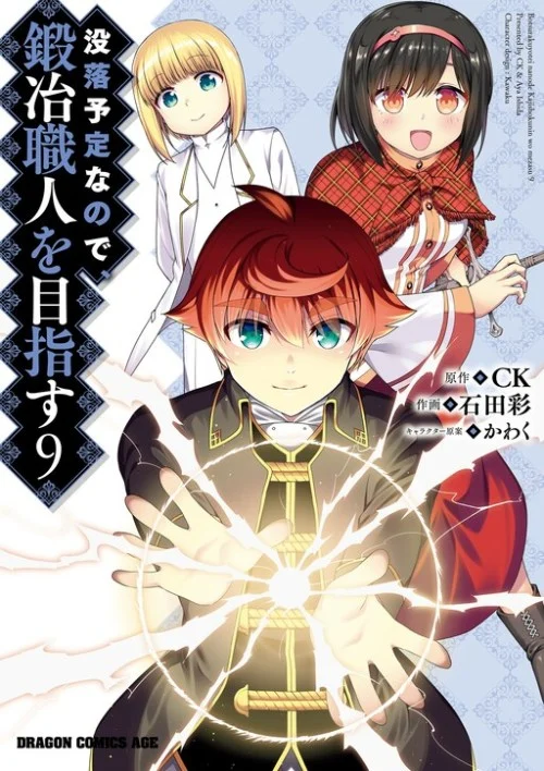 Botsuraku Yotei nano de, Kaji Shokunin wo Mezasu