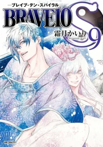 Cover Brave 10 S