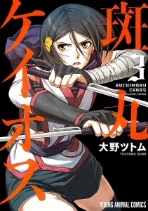 Cover Buchimaru Chaos