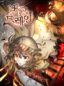 Cover Bug Train