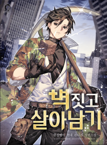 Cover Build a Wall to Survive