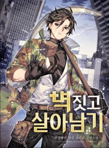 Cover Build a Wall to Survive