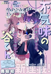 Cover Bukimi no Tani-kun