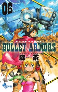 Cover Bullet Armors