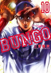 Cover Bungo