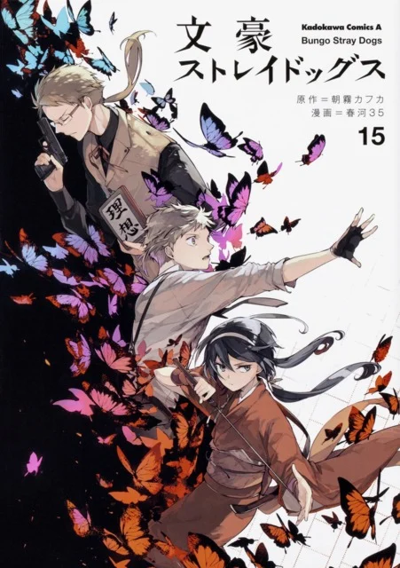 Bungou Stray Dogs