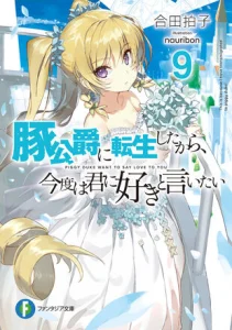 Cover Buta Koushaku ni Tensei Shitakara, Kondo wa Kimi ni Suki to Iitai