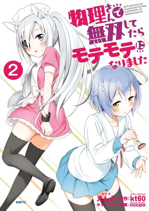 Butsuri-san de Musou shitetara Motemote ni Narimashita