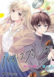 Cover By Spring