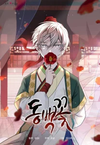 Cover Camellia