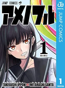 Cover Candy Flurry (Amenofuru)