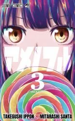 Cover Candy Flurry
