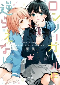 Cover Can’t Defy the Lonely Girl