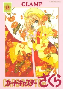 Cover Cardcaptor Sakura