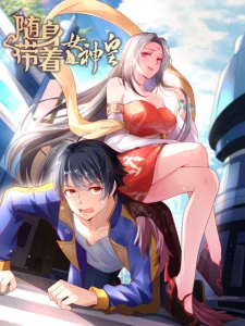 Cover Carrying The Goddess Along