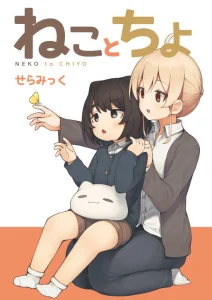 Cover Cat & Chiyo