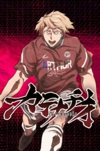 Cover Catenaccio