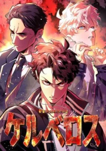Cover Cerberus