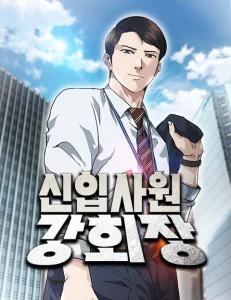 Cover Chairman Kang, The New Employee