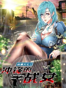 Cover Charging War Girl