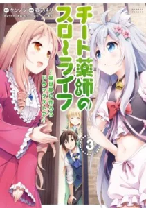 Cover Cheat Kusushi no Slow Life: Isekai ni Tsukurou Drugstore