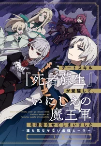 Cover Cheat Skill “Shisha Sosei” Ga Kakusei Shite Inishieno Maougun Wo Fukkatsu Sasete Shimaimashita ~Dare Mo Shinasenai Saikyou Hiiro~