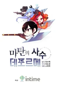 Cover Chibi Arcane Sniper