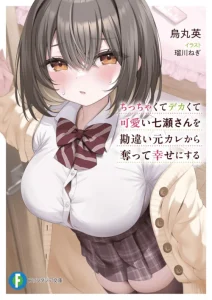 Cover Chicchakute Dekakute Kawaii Nanase-san o Kanchigai Moto-kare Kara Ubatte Shiawase ni Suru