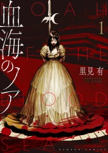 Cover Chikai no Noah