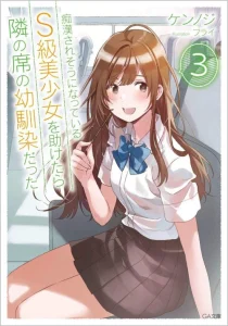 Cover Chikan Saresou ni Natteiru S-kyuu Bishoujo wo Tasuketara Tonari no Seki no Osanajimi datta