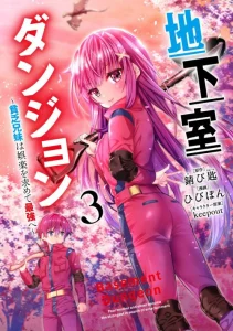 Cover Chikashitsu Dungeon: Binbou Kyoudai wa Goraku o Motomete Saikyou e