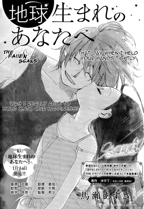 Chikyuu Umare no Anata e