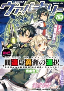 Cover Choice of Error Hero