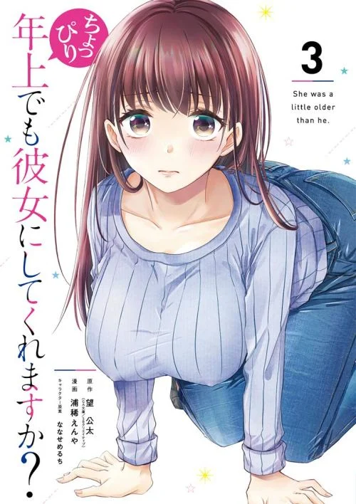 Choppiri Toshiue Demo Kanojo Ni Shite Kuremasu Ka?