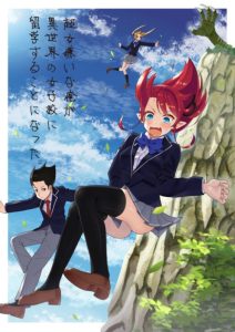 Cover Chou Onna Kirai na Ore ga Isekai no Joshikou ni Ryuugaku Suru Koto ni Natta
