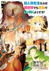 Cover Choujin Koukousei-tachi wa Isekai demo Yoyuu de Ikinuku you desu!